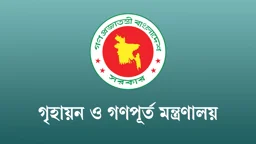 সব দপ্তর-সংস্থায় গণপূর্ত মন্ত্রণালয়ের জরুরি চিঠি