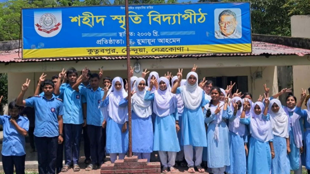 ময়মনসিংহ বিভাগে পাসের হারে শীর্ষে নেত্রকোনা