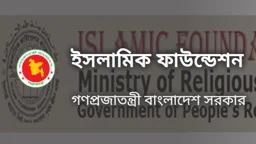 শুরু হচ্ছে জাতীয় হিফজুল কোরআন প্রতিযোগিতা, আবেদন যেভাবে