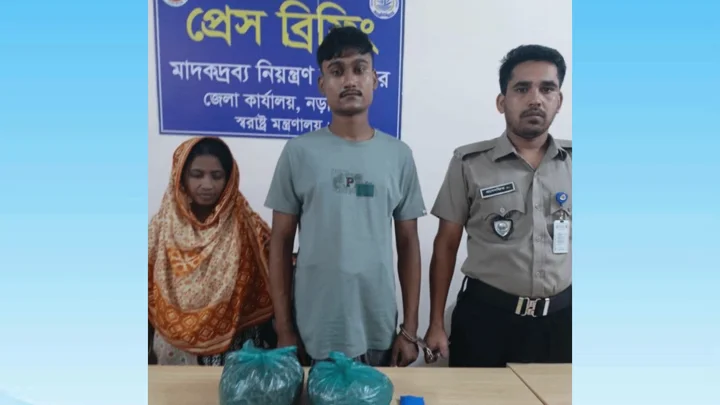 নড়াইলে মাদকের চালানসহ শাশুড়ি-জামাই গ্রেপ্তার