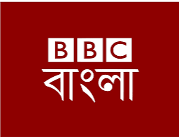 বিবিসি বাংলা