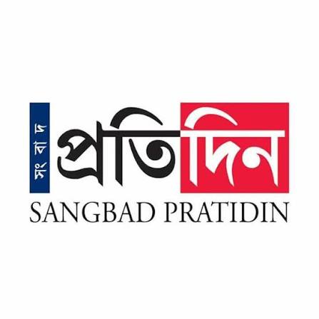 সংবাদ প্রতিদিন