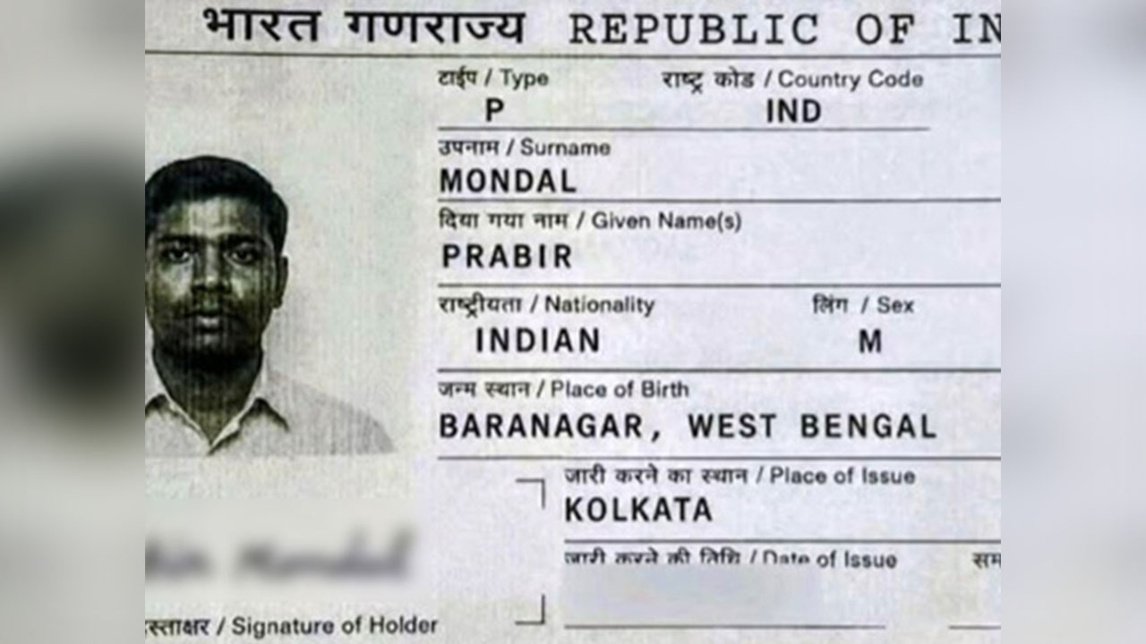 ওই ব্যক্তির সঙ্গে থাকা এনআইডি।