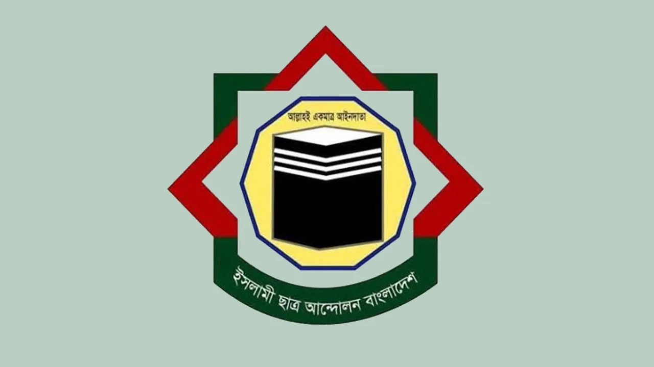 islami-chatra-andolon