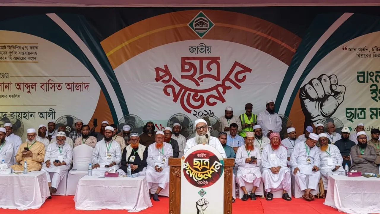 islami-chatra-majlish