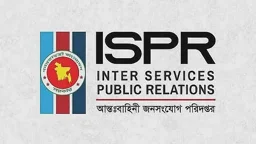 সেনাবাহিনী ও সেনাপ্রধানকে জড়িয়ে অপপ্রচারে আইএসপিআরের সতর্কতা
