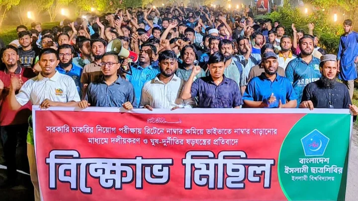 সরকারি চাকরিতে ভাইভা নম্বর বাড়ানোর প্রতিবাদে ইবিতে শিবিরের বিক্ষোভ