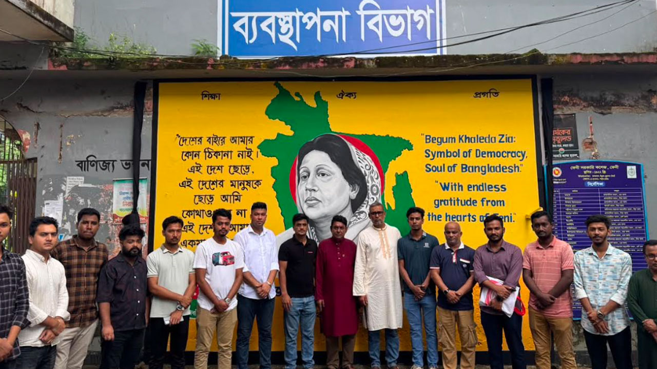ফেনী সরকারি কলেজে খালেদা জিয়ার দেয়ালচিত্র উদ্বোধন