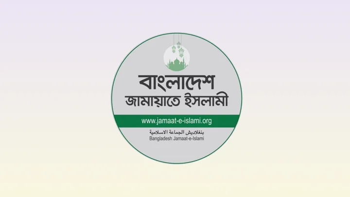 জামায়াতের ‘ছায়া মন্ত্রিসভা’ গঠন, কে কোন দায়িত্বে