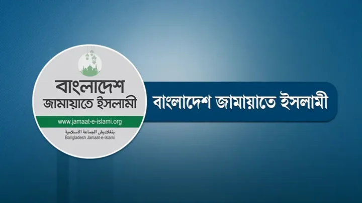 দুই পুলিশ সদস্যকে বিএসএফের ধরে নিয়ে যাওয়ার ঘটনায় জামায়াতের নিন্দা