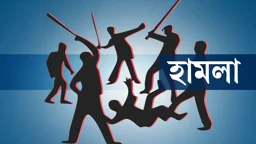জমি নিয়ে সংঘর্ষে সার ব্যবসায়ী নিহত