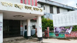 কলেজের ফটকে নিষিদ্ধ ছাত্রলীগের ব্যানার, জানে না কর্তৃপক্ষ