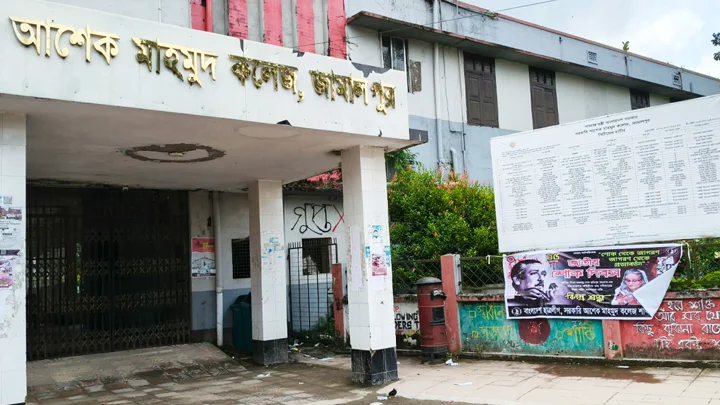 কলেজের ফটকে নিষিদ্ধ ছাত্রলীগের ব্যানার, জানে না কর্তৃপক্ষ