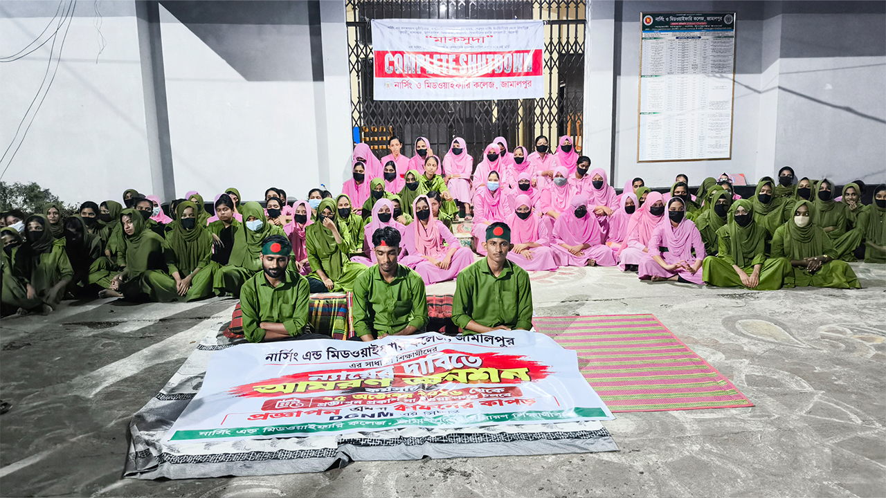 jamalpur-Nursing