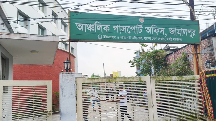 জামালপুর পাসপোর্ট অফিসে ‘বিশেষ সংকেত’ ছাড়া জমা হয় না ফাইল