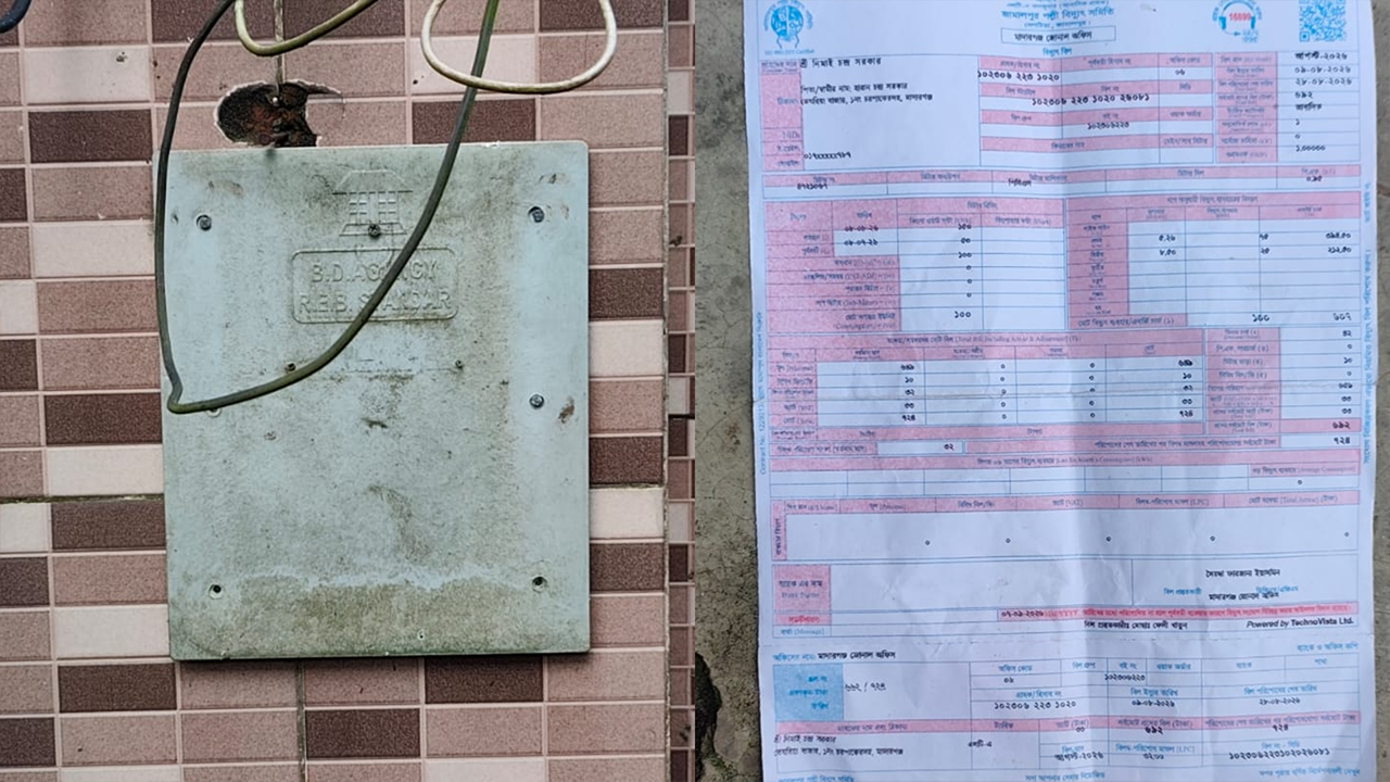jamalpur electricity