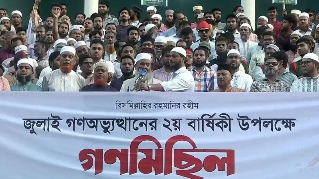 দাবি উপেক্ষা করলে এই সরকারকেও জনগণ প্রত্যাখ্যান করবে: জামায়াত