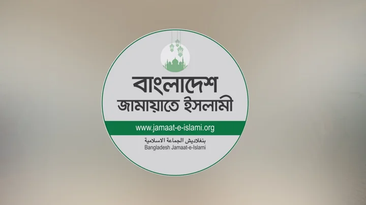 স্থানীয় সরকার নির্বাচনে সরকারি হস্তক্ষেপের অভিযোগ জামায়াতের