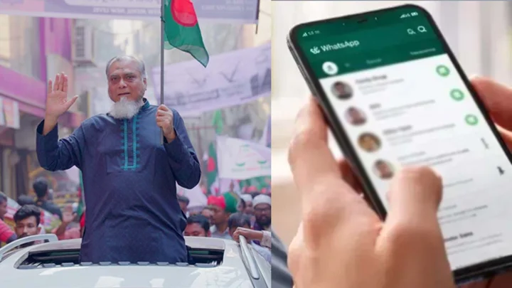 জামায়াত এমপির নম্বর থেকে টাকা চেয়ে বার্তা