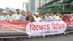 আখতারুজ্জামানের বিরুদ্ধে মামলার প্রতিবাদে রাজধানীতে জামায়াতের বিক্ষোভ