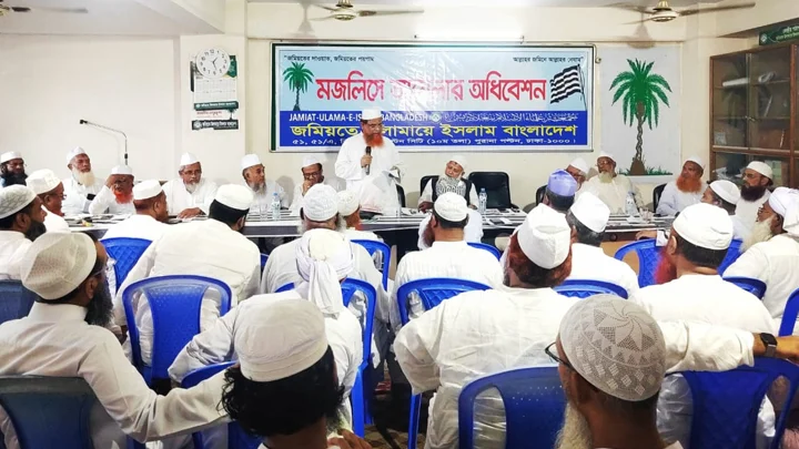 স্থানীয় নির্বাচনের প্রস্তুতি নিতে নেতাকর্মীদের আহ্বান জমিয়তের 