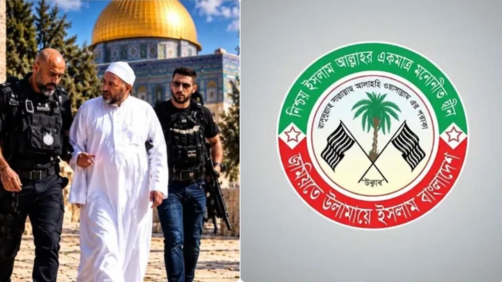 আল-আকসার খতিবকে ধরে নিয়ে যাওয়ার ঘটনায় জমিয়তের নিন্দা 