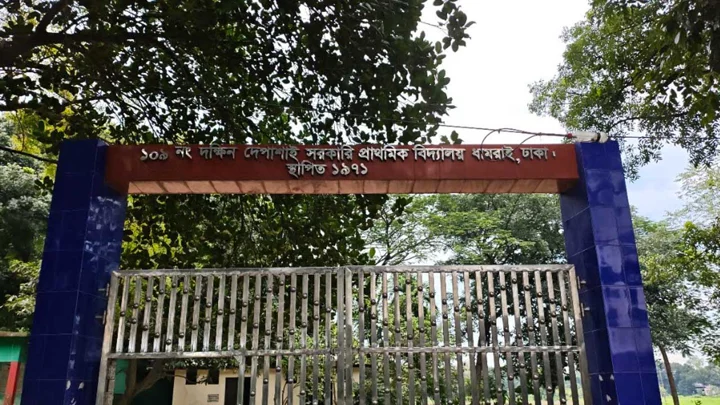 প্রধান শিক্ষক ছাড়াই চলছে ধামরাইয়ের ১০৭ প্রাথমিক বিদ্যালয়