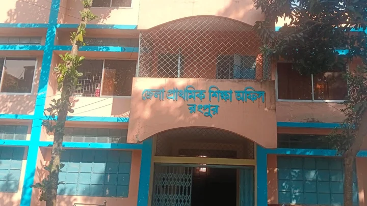 রংপুরে ৬৬৯ প্রাথমিক বিদ্যালয়ে নেই প্রধান শিক্ষক
