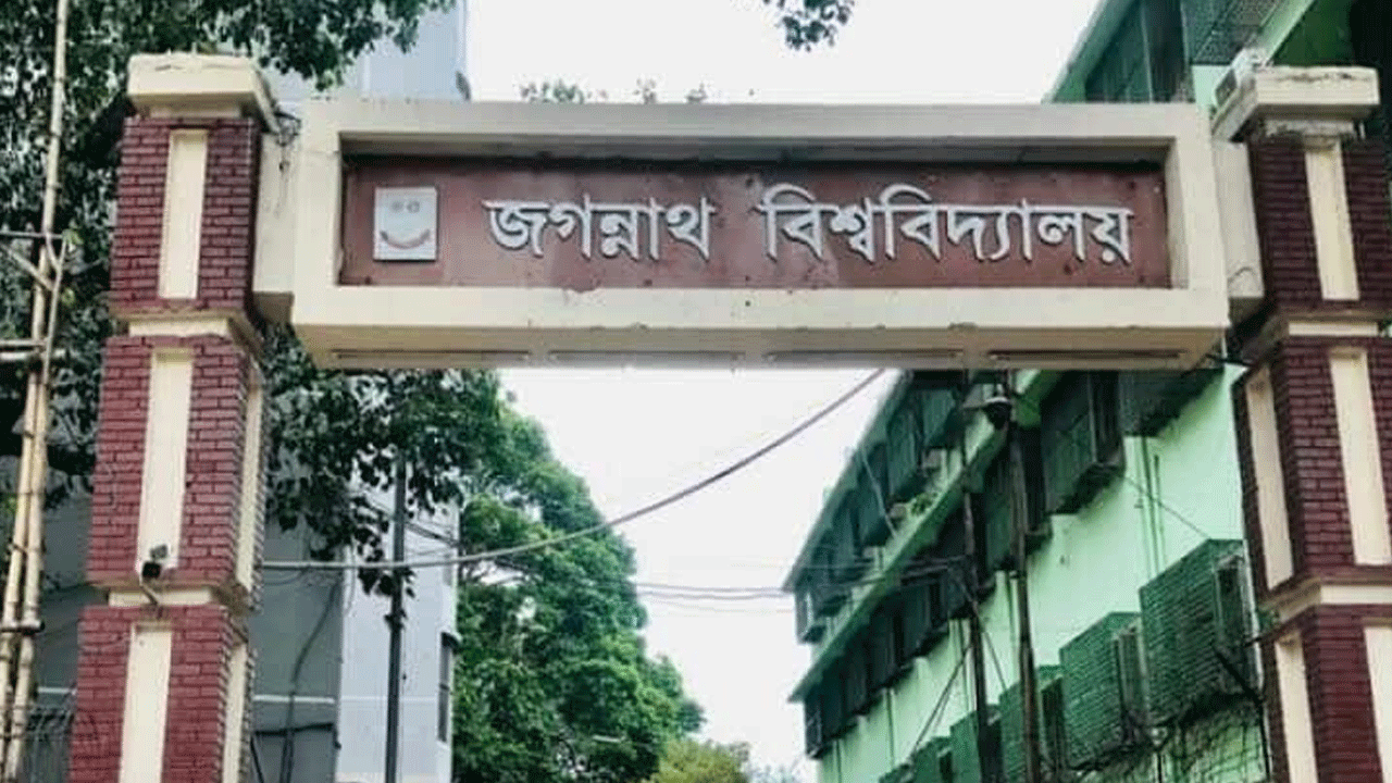 jnu-campus
