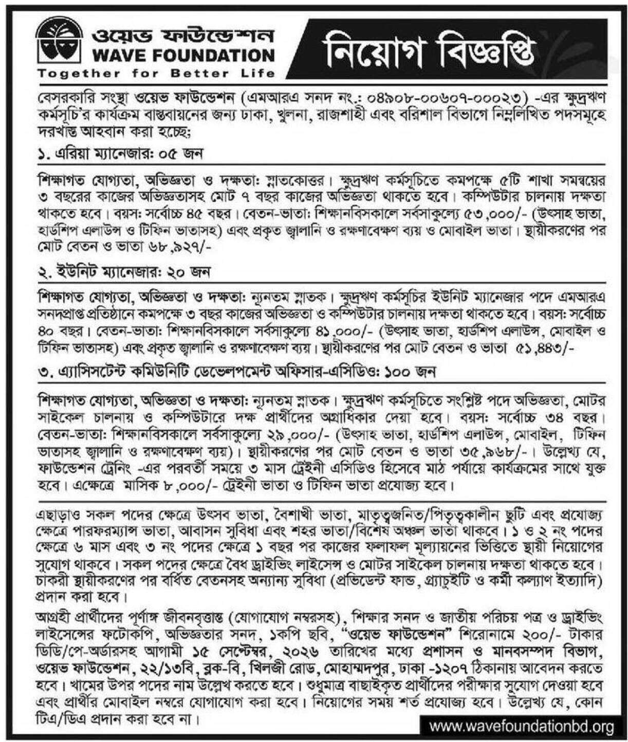 job inner