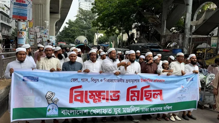 রাজধানীতে নিত্যপণ্যের ঊর্ধ্বগতির প্রতিবাদে যুব মজলিসের বিক্ষোভ