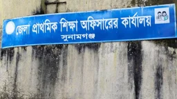 একাই দুই দায়িত্বে সুনামগঞ্জের ৪৫১ প্রাথমিক বিদ্যালয়ের শিক্ষক