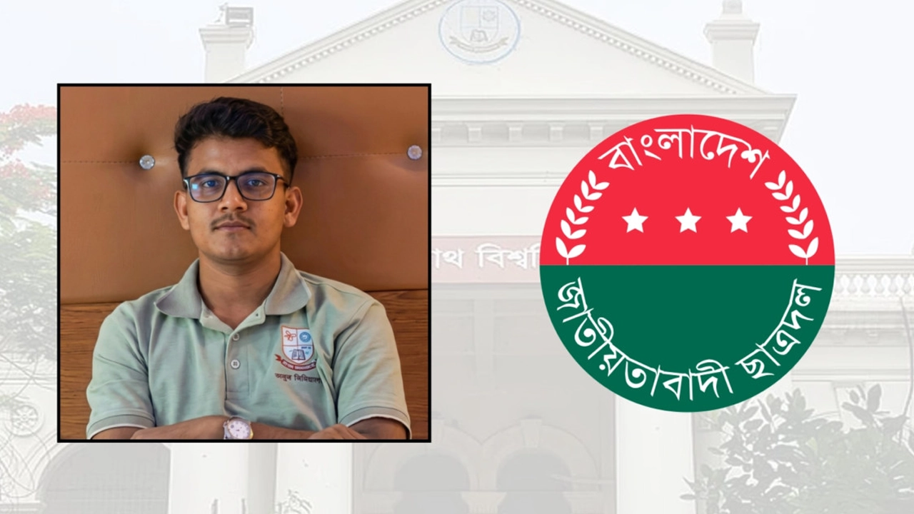 ‘আমি জগন্নাথের শের’ বলা সেই ছাত্রদল নেতাকে বহিষ্কার