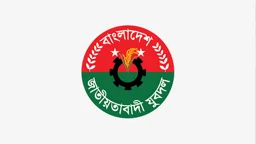 সাত জেলা ও এক মহানগরে যুবদলের কমিটি ঘোষণা