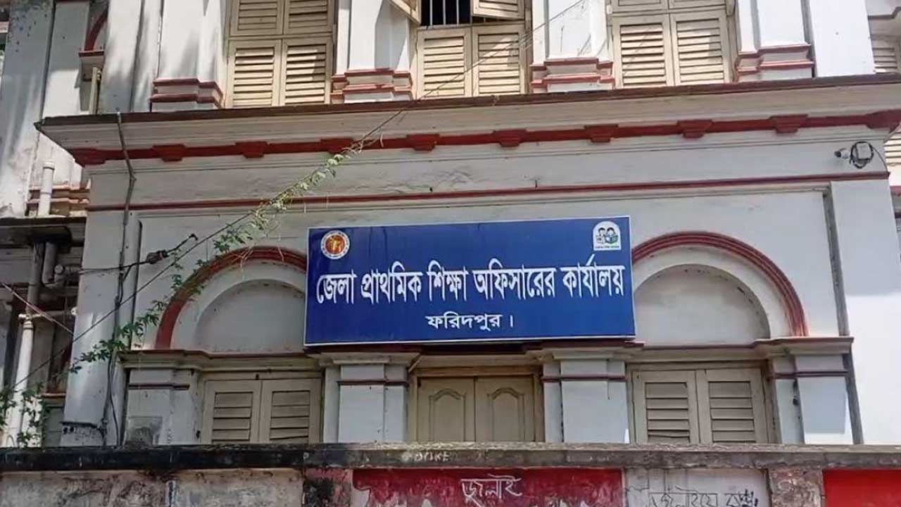ফরিদপুরে ৮৮৮ প্রাথমিক বিদ্যালয়ের ৫১৫টিতেই নেই প্রধান শিক্ষক