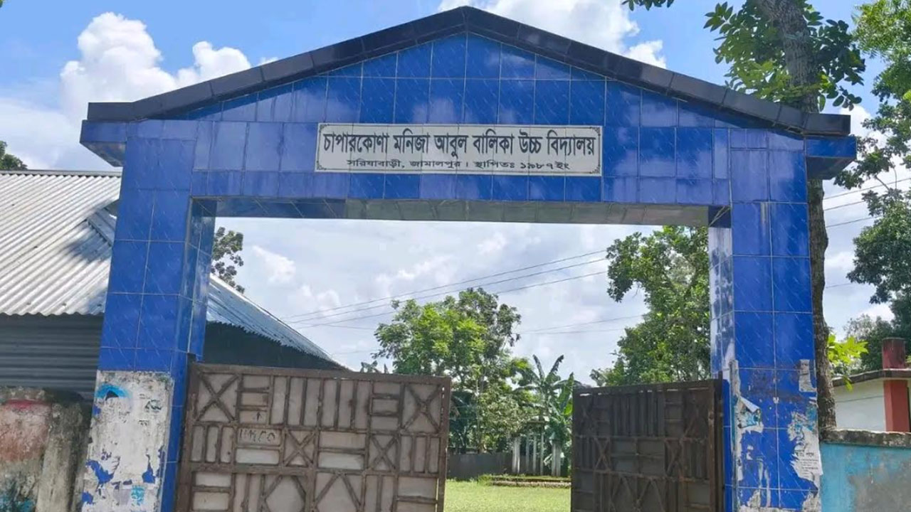 জামালপুরে ৪ শিক্ষাপ্রতিষ্ঠানে শতভাগ ফেল