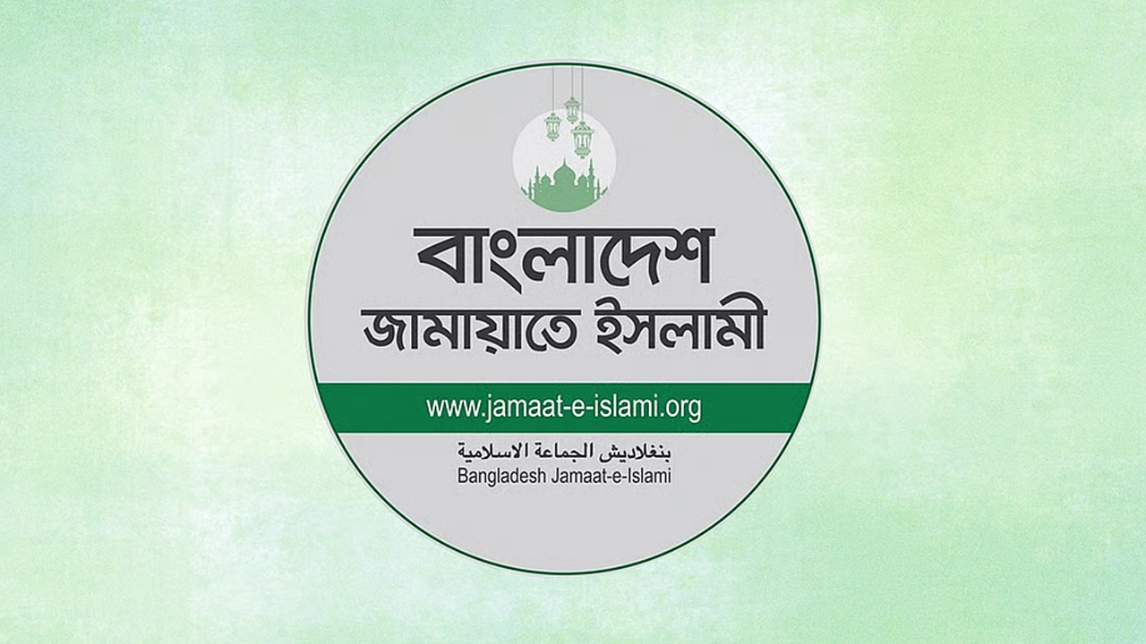বেসরকারি শিক্ষাপ্রতিষ্ঠানে ম্যানেজিং কমিটির মাধ্যমে শিক্ষক নিয়োগের উদ্যোগে জামায়াতের প্রতিবাদ