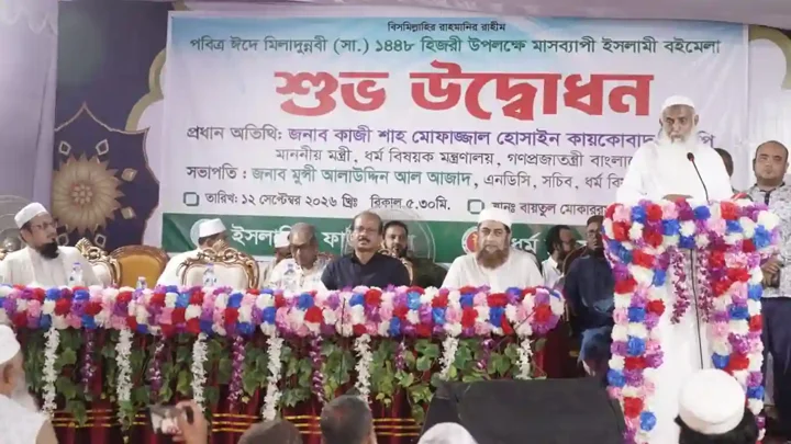 জ্ঞানচর্চা, পাঠাভ্যাস ও নৈতিক মূল্যবোধের প্রসার ঘটাবে ইসলামি বইমেলা: ধর্মমন্ত্রী