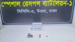 কালীগঞ্জে সেতুর নিচ থেকে বিদেশি পিস্তল-গুলি উদ্ধার