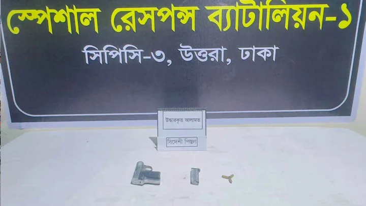 কালীগঞ্জে সেতুর নিচ থেকে বিদেশি পিস্তল-গুলি উদ্ধার