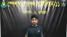 চাঁদাবাজির অভিযোগে কুমিল্লার ‘কানা মমিন’ গ্রেপ্তার