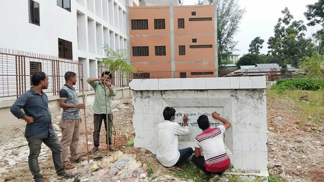 খালেদা জিয়ার নাম থাকায় বদলে যায় কাজী নজরুল বিশ্ববিদ্যালয়ের নকশা