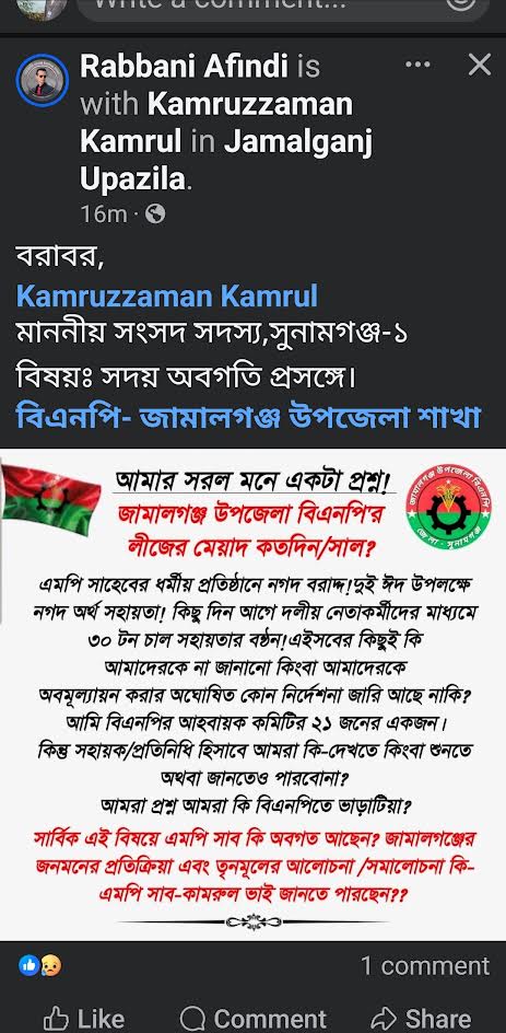 গোলাম রব্বানীর ফেসবুক পোস্ট