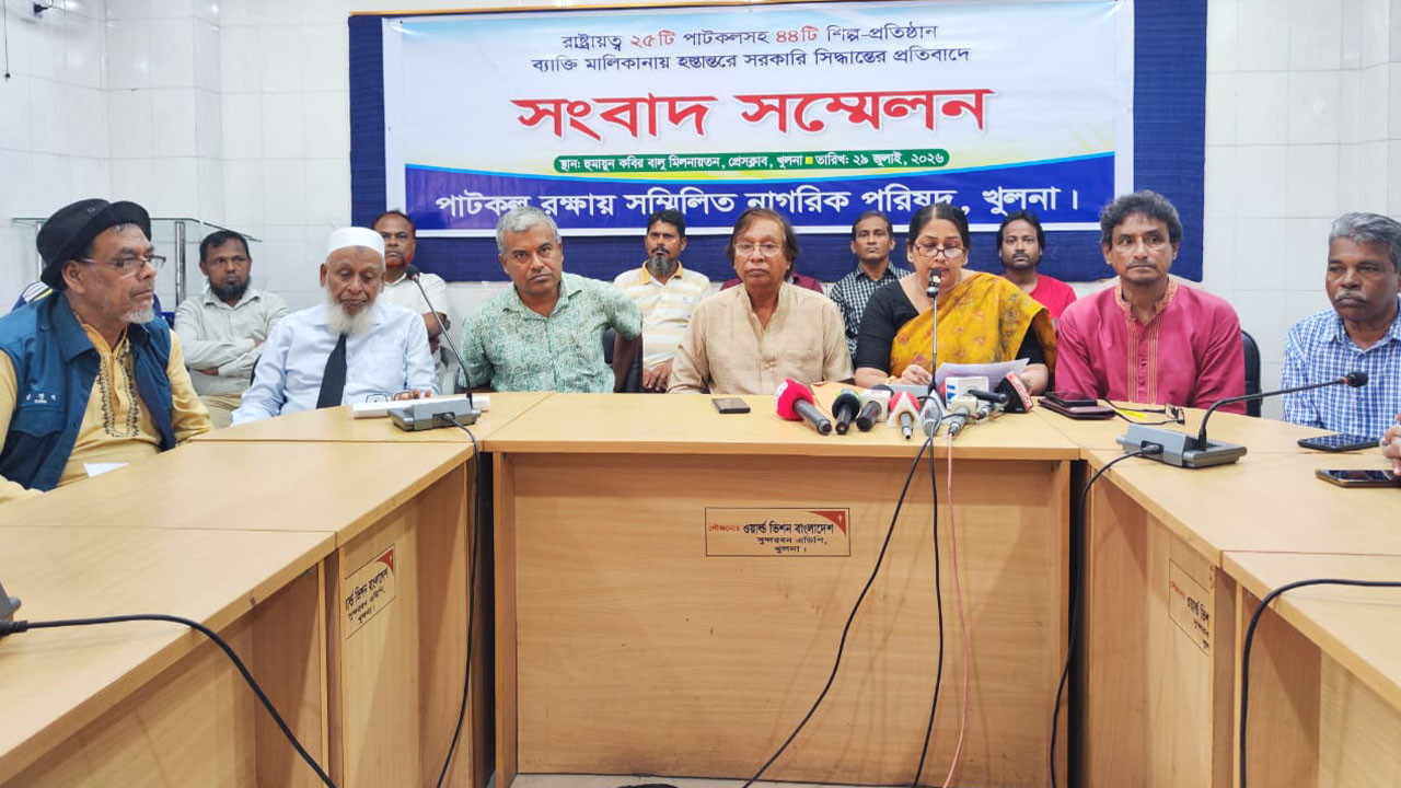 বন্ধ পাটকল চালু ও ৪৪ শিল্পপ্রতিষ্ঠান বেসরকারিকরণ উদ্যোগের বিরুদ্ধে ক্ষোভ