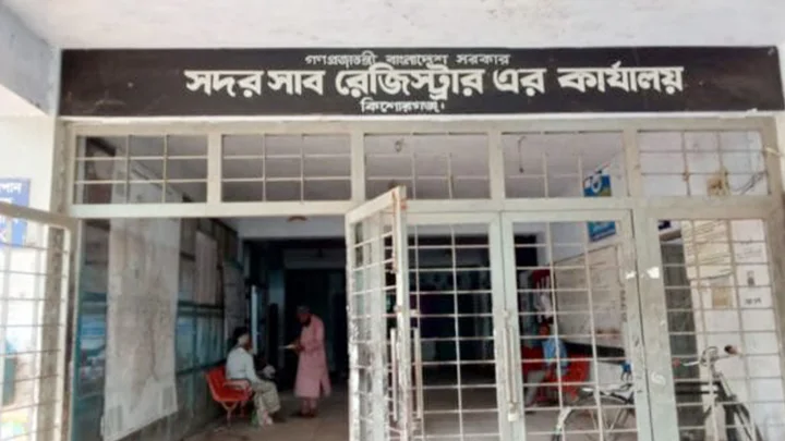 কিশোরগঞ্জ সাব-রেজিস্ট্রারের কার্যালয়ের বালাম বইয়ের ৮ পাতা চুরি, গ্রেপ্তার ১