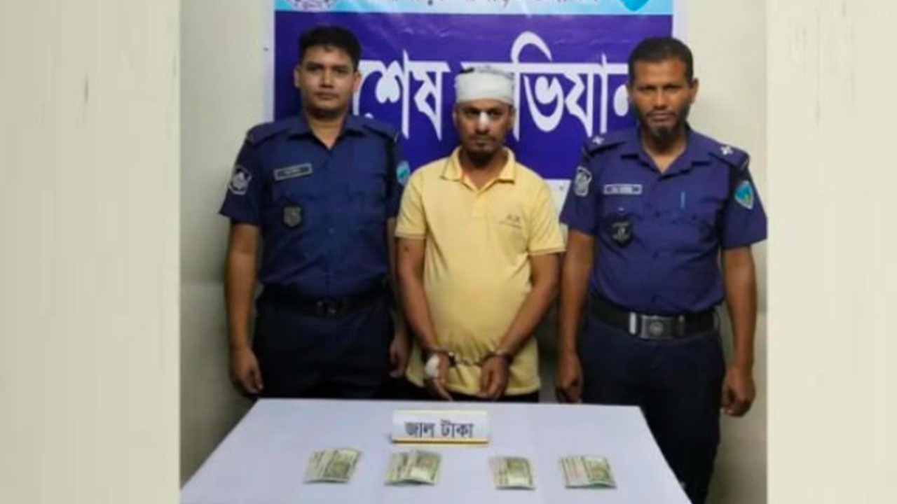 লোহাগাড়ায় জালনোটসহ যুবক গ্রেপ্তার