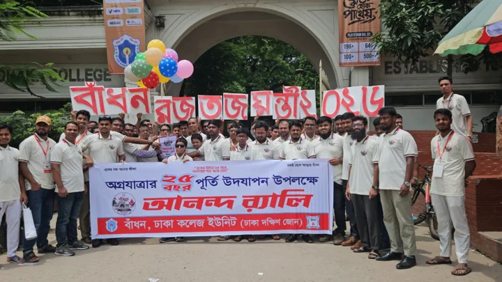বাঁধন ঢাকা কলেজ ইউনিটের ২৫ বছর পূর্তি উপলক্ষে বর্ণাঢ্য র্যালি