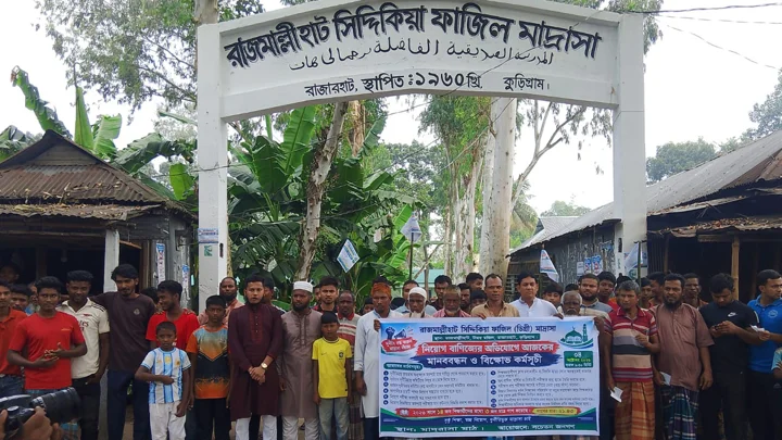 নিয়োগ বাণিজ্যের অভিযোগে রাজারহাটে মাদ্রাসায় বিক্ষোভ