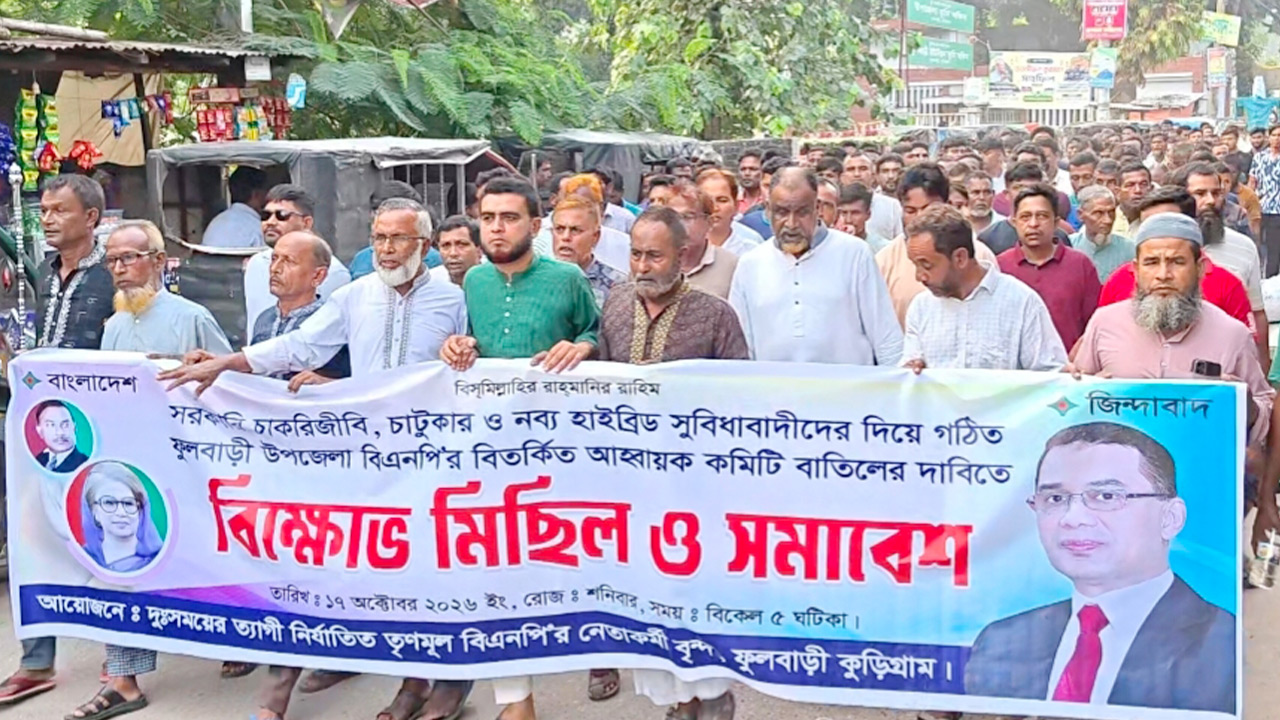 kurigram