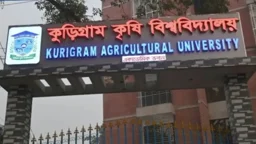 ১০ শিক্ষককে নিয়ে প্রতিবেদনের প্রতিবাদ কুড়িগ্রাম কৃষি বিশ্ববিদ্যালয়ের